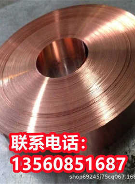 C111纯铜板C112 C113紫铜带CUSP铜合金CUNI1P圆棒现货批发 可零切