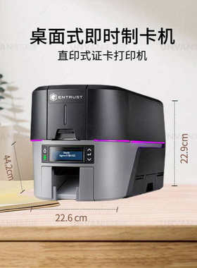 Entrust（Datacard）DS1/DS2/DS3证卡打印机社保卡员工证出入证