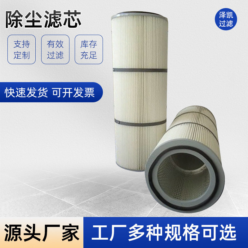 批发工业生产除尘覆膜六耳滤芯风机除尘滤筒不锈钢聚酯纤维滤筒,模玩/动漫/周边/娃圈三坑/桌游,文化/体育周边,淘宝优惠券,粉丝福利购,淘宝优惠卷