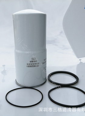 复盛机油过滤器2116020051螺杆空压机三滤配件机油过滤器机油滤芯