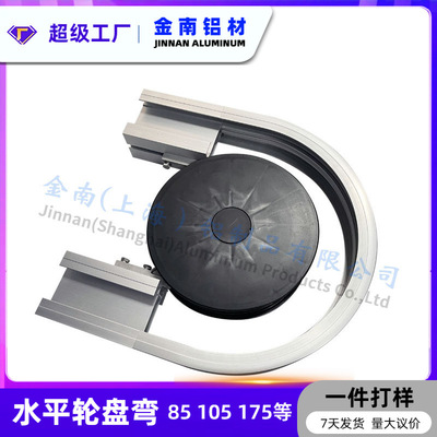 金南链板输机带弯头 90度 180度 44 63 83 103水平轮弯头弯盘带黑