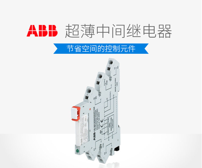 ABB新一代CR-S系列继电器 CR-S024VDC1R 10152424