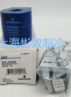 EMERSON 艾默生电磁阀线圈 ASC2 X-28894-70001 72001 208-240V