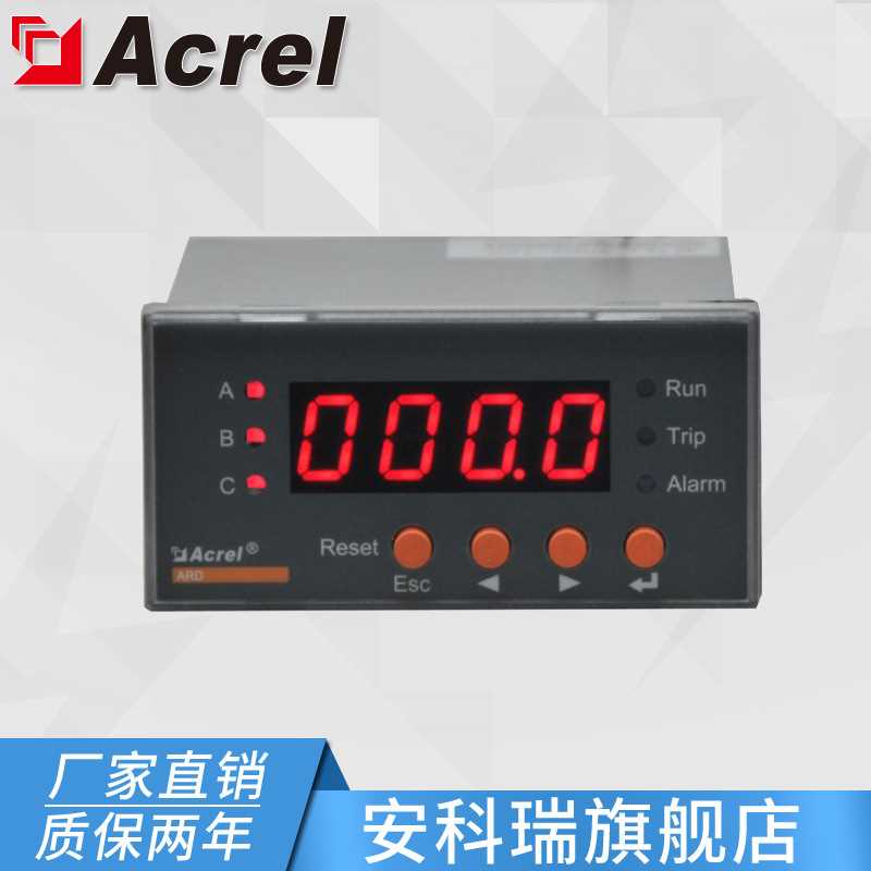 安科瑞ARD2-6.3/L智能电动机保护器 液晶显示