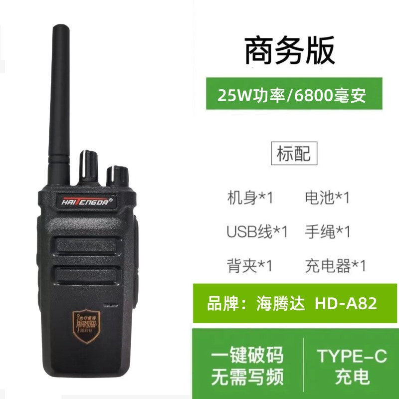 超长续航一件测频对讲机远距离通其它园艺用品