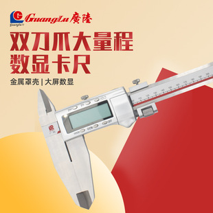 广陆数显卡尺双刀爪双向刀口爪电子数显游标卡尺大量程0 1000 500