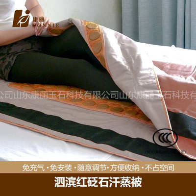 美容院红砭石汗蒸被 太空舱毯子 加热发汗袋 批量发货