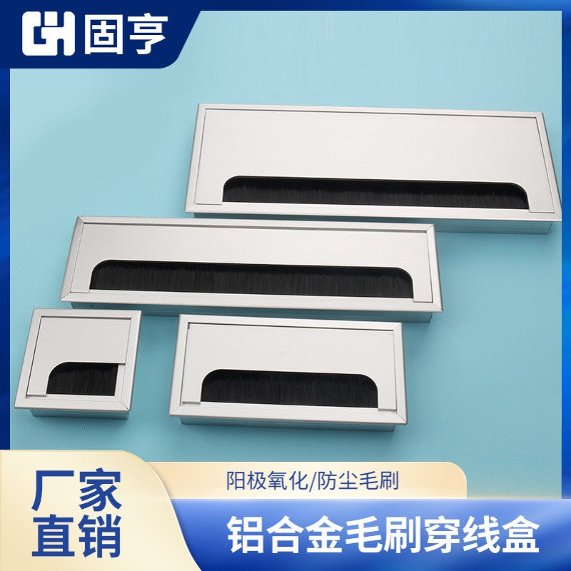 办公桌铝线盒铝合金方形毛刷线盒桌面穿线盖办公穿线孔线槽理线