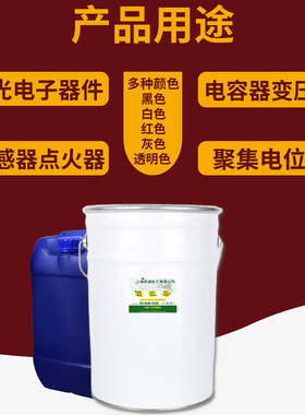 SA-9001FRAB阻燃型环氧树脂电子灌封胶 电容器点火器变压器灌封胶