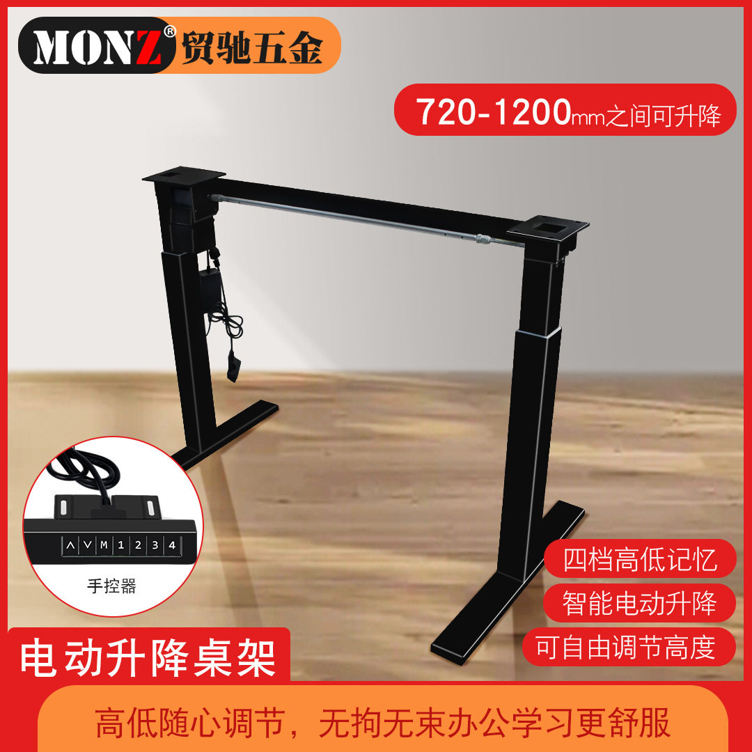 电动升降桌办公桌书桌电脑台桌架桌腿智能电脑桌站立可升降桌架,模玩/动漫/周边/娃圈三坑/桌游,文化/体育周边,淘宝优惠券,粉丝福利购,淘宝优惠卷