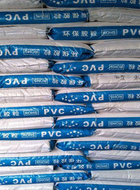 供应黑色本色透明PVC 50度 60度 70度 80度 90度 100度原料塑料