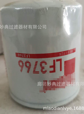 厂家供应工程机械设备滤芯 LF3766 各种机油滤芯发动机燃油滤清器