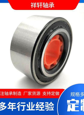 现货销售 单元轮毂轴承配件DAC38740040低噪音风机轴承 可制作