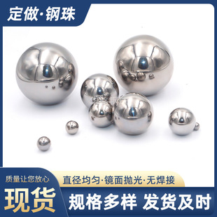 抛光玻璃机械钢球 实心不锈钢钢珠 现货销售 G16轴承钢珠