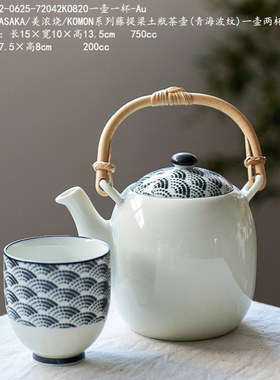 AWASAKA美浓烧/KOMON系列藤提梁土瓶茶壶(青海波纹)一壶一杯