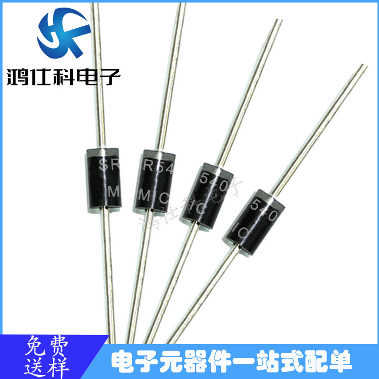 二极管 插件肖特基二极管 SR540 DO-27封装 全新优势现货
