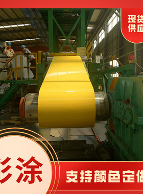 RAL 2000黄橙色 色系彩涂板 彩钢板卷 小批量定购 现货供应
