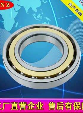 厂家销售 7218AC 7218ACM 哈尔滨角接触球轴承 机床轴承 电机设备