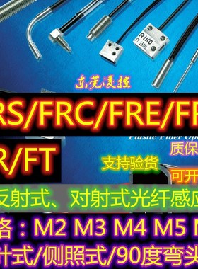 RIKO FTW-FU57-20 FT-15MLD-10瑞科RIKO FTW-FU53-20光学光纤