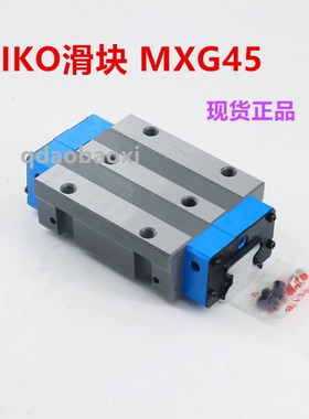 IKO滑台 BSP730SL BSP730 日本IKO滚珠滑轨不锈钢标准件大量 现货