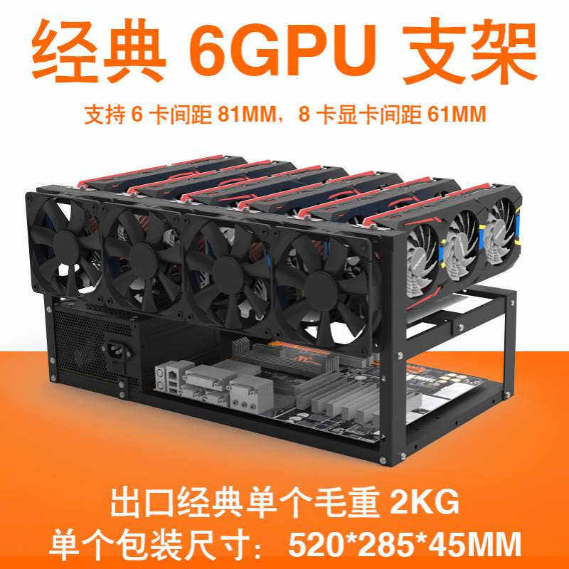 A-ONEBOX开放式机箱 6显卡固定支架 6GPU机架AI超算GPU固定架