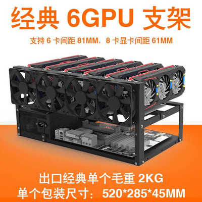 A-ONEBOX开放式机箱 6显卡固定支架 6GPU机架AI超算GPU固定架