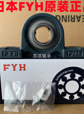 日本进口FYH外球面带座轴承UCP313 P314 P315 P316 P317 P318 319