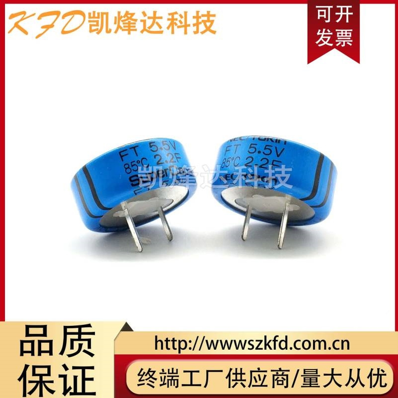 日本NEC/TOKIN法拉电容FT0H225ZF 超级电容 FT 5.5V2.2F 法拉电容