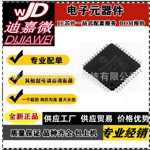 PIC18F4580-EPT PIC18F4580【IC MCU 8BIT 32KB FLASH 44TQFP】