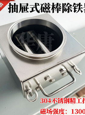 多级磁性过滤器 磁场13000GS  石油化工磁性过滤器 铁屑除铁器