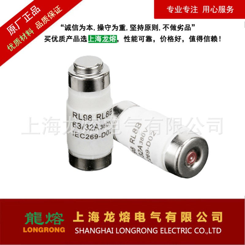 螺旋式熔断体RL30/RL5 RL5H熔芯RL5H-20A1140V熔断器