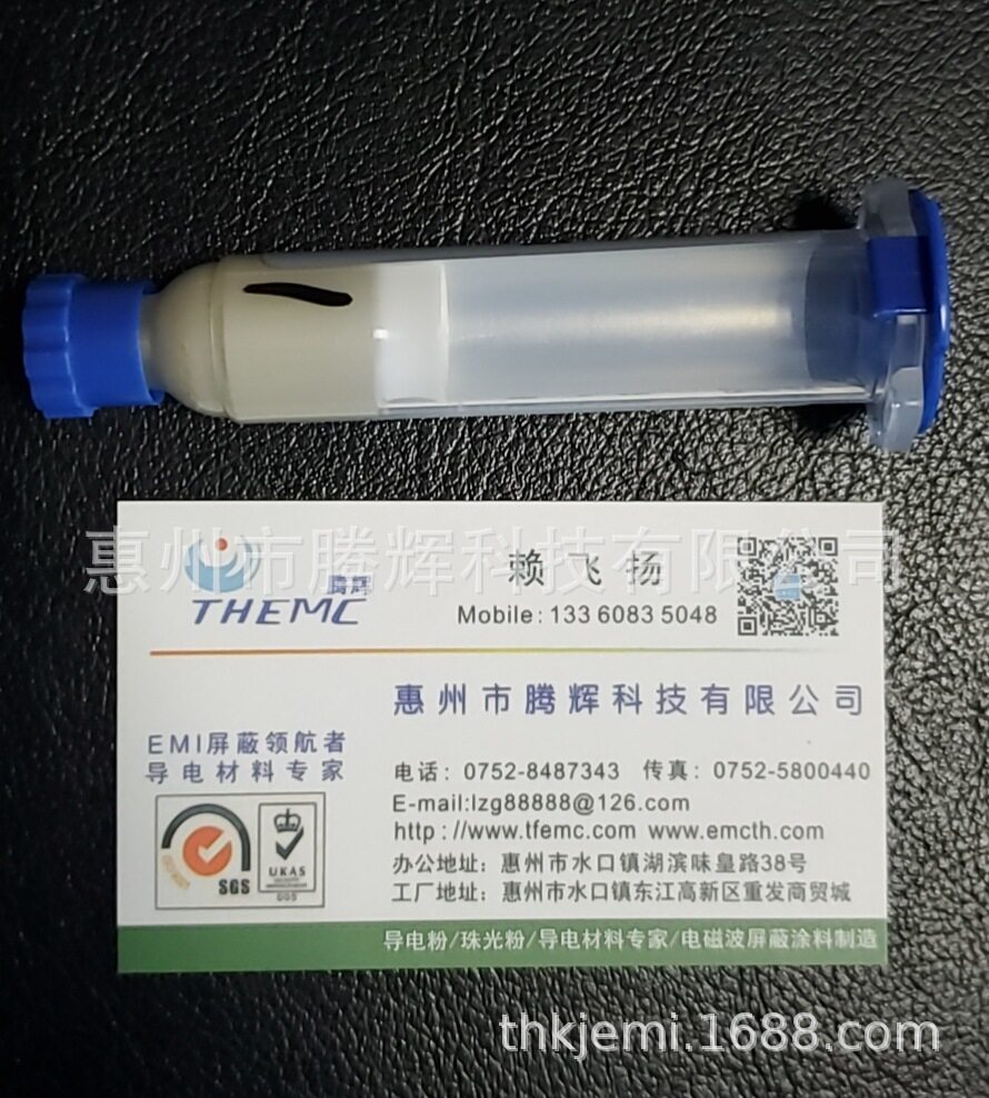 导电银胶V3550  IPS快干屏修复导电银浆 导电胶水