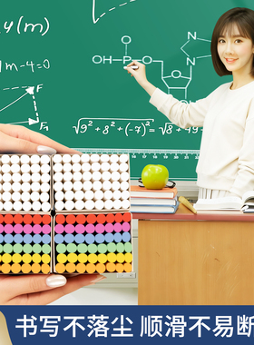 雨桐无尘粉笔塑光彩色教师圆形黑板报鲜艳白色儿童专用绘画无毒笔幼儿园家用画画笔不脏手教学无粉尘灰尘批发
