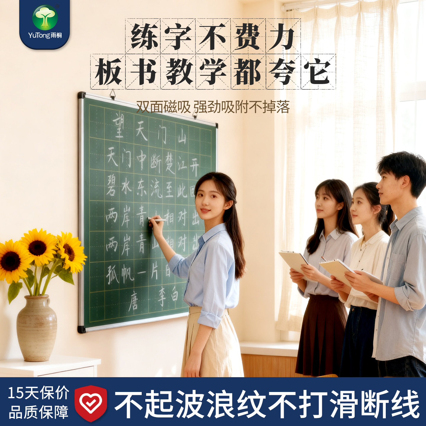 雨桐小黑板可擦写家用儿童教学挂式带拼音田字格双面绿板手提写字板画板师范生练粉笔字教师办公用可挂墙黑板