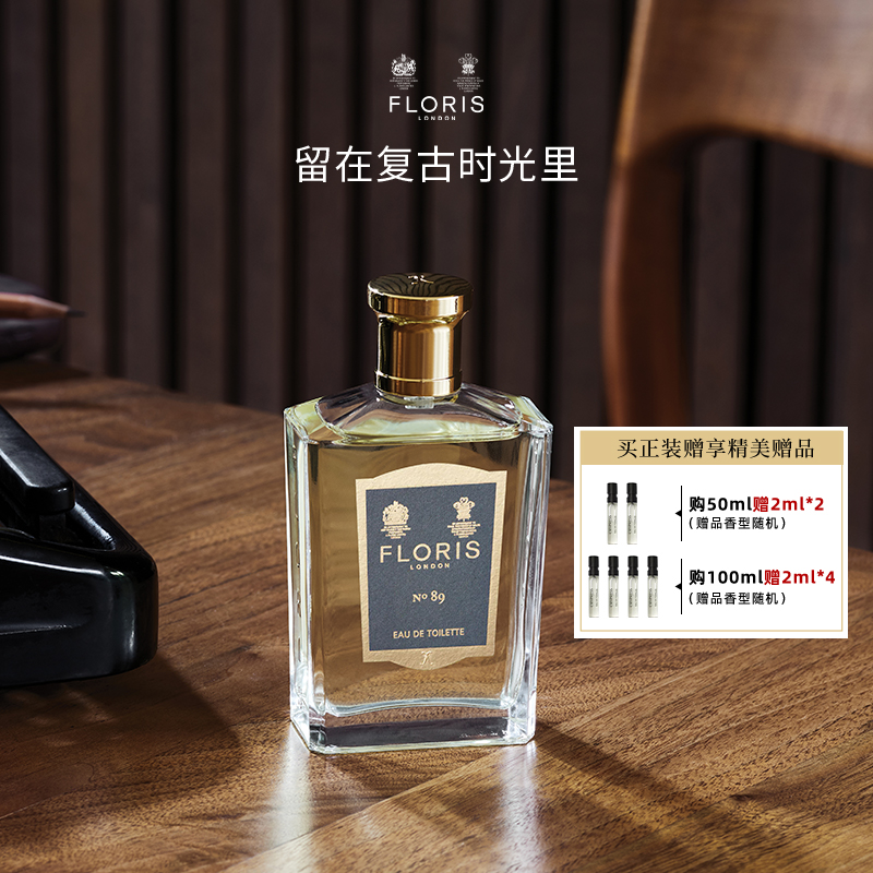 FlorisNO.89淡香水柑橘木质调