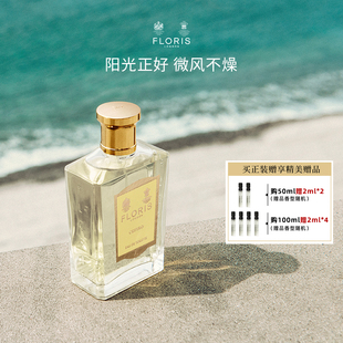 【新年礼物】Floris 花语微风EDT香水柑橘花香调中性香氛礼盒装