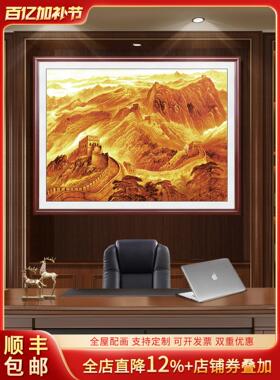 金色长城装饰画宝地生金画靠山图
