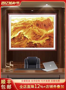 金色长城装饰画宝地生金画靠山图
