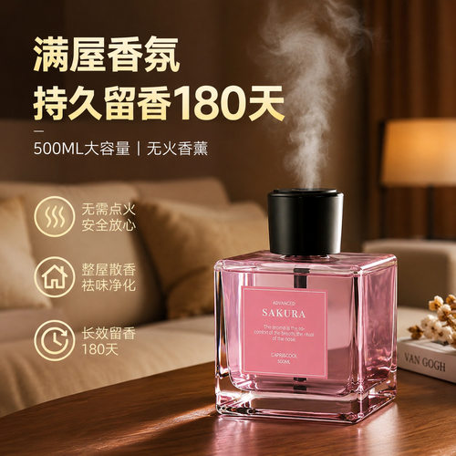 500ML家居香薰机无火香氛室内酒店香薰喷雾机持久留香卫生间除臭