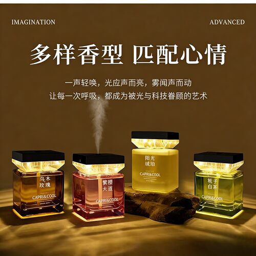 香薰大容量智能喷雾氛围光香薰机卧室无火香薰精油摆件卫生间除臭