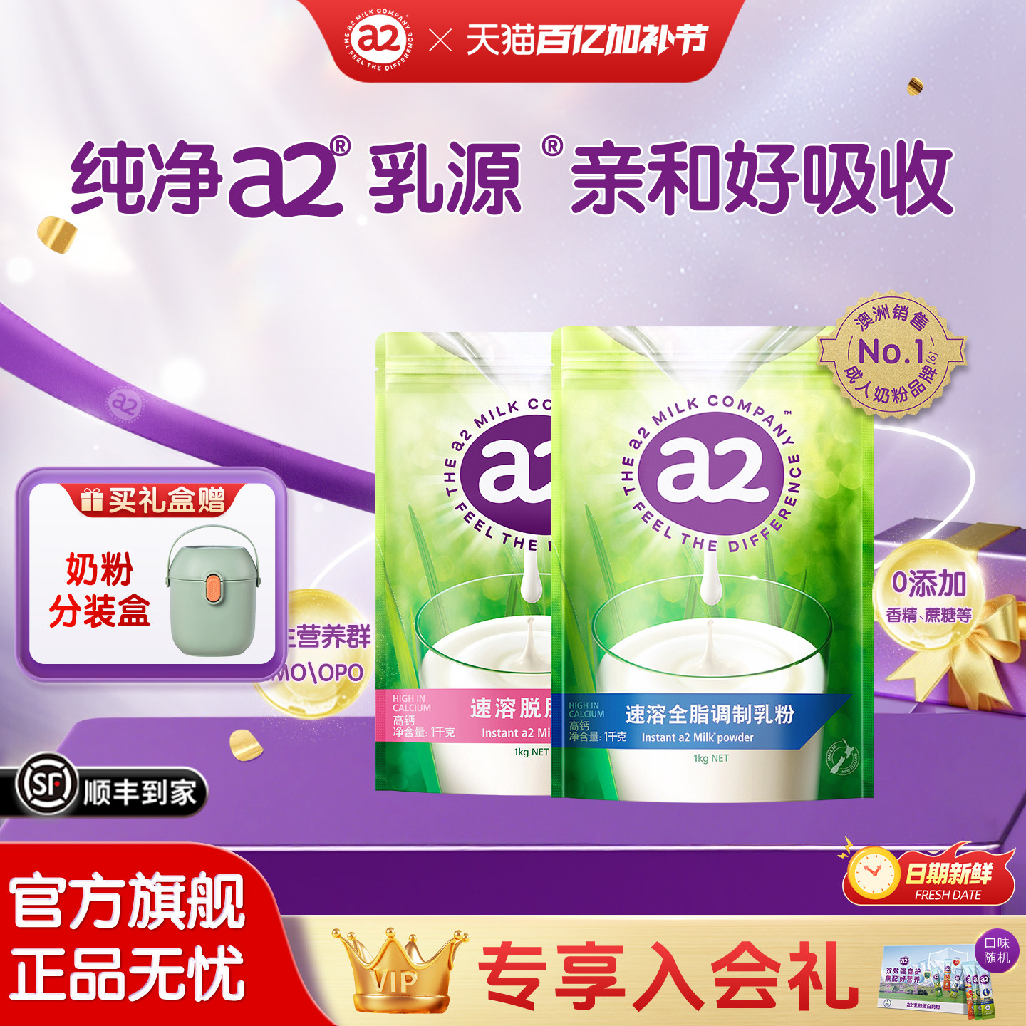 a2袋装奶粉新西兰全脂高钙成人牛奶粉1KG早餐营养全家适用家庭装