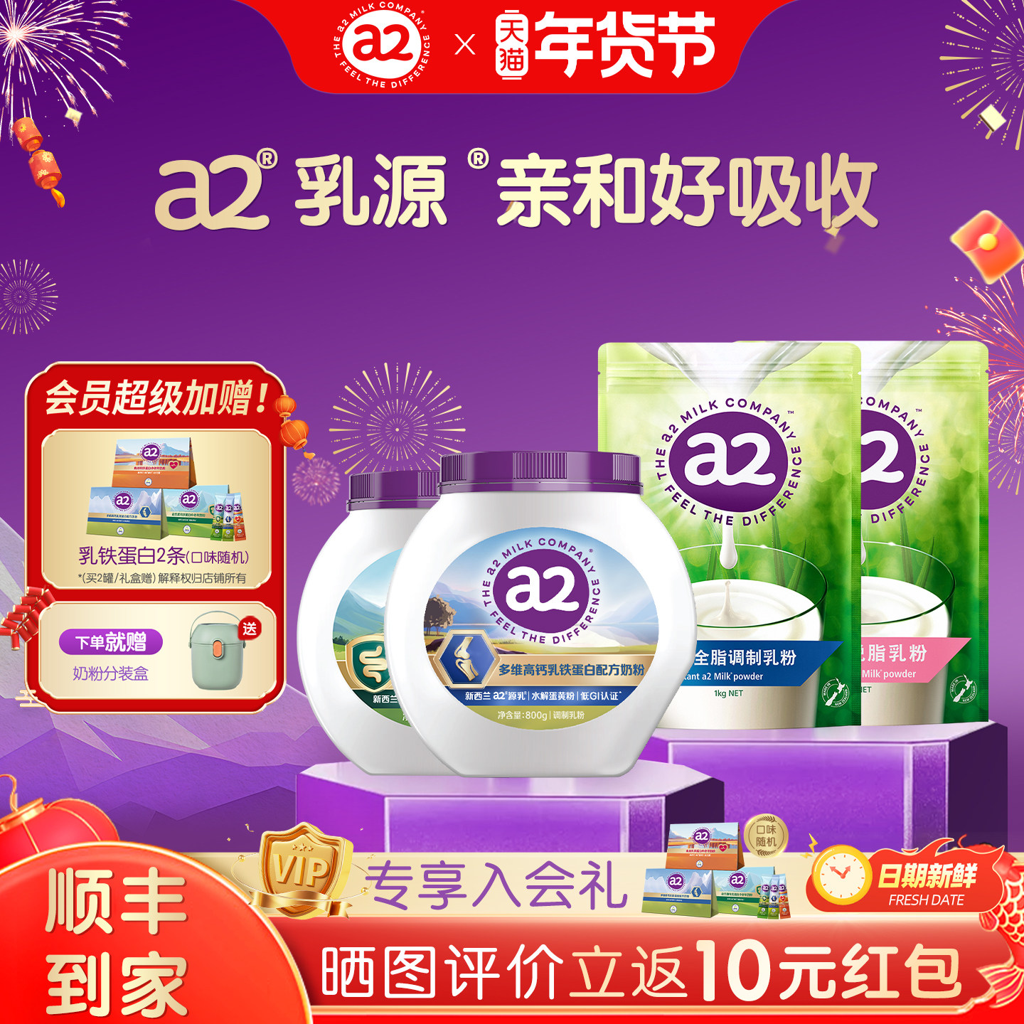 【丁香推荐】a2奶粉进口成人配方乳铁蛋白奶粉全脂高钙成人牛奶粉,咖啡/麦片/冲饮,中老年奶粉,淘宝优惠券,粉丝福利购,淘宝优惠卷