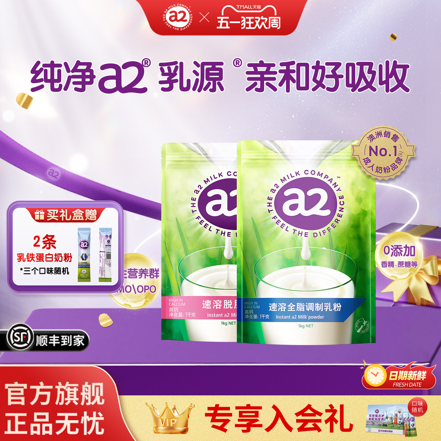 a2袋装奶粉新西兰全脂高钙成人牛奶粉1KG早餐营养全家适用家庭装