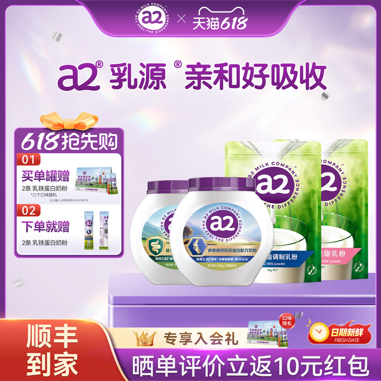 a2奶粉进口成人配方乳铁蛋白奶粉全脂1KG袋装粉+800mg/罐