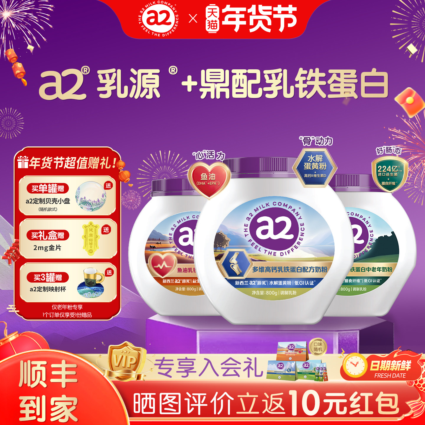 a2奶粉进口成人营养益生菌乳铁蛋白奶粉800g罐低GI高钙早餐全家,咖啡/麦片/冲饮,中老年奶粉,淘宝优惠券,粉丝福利购,淘宝优惠卷