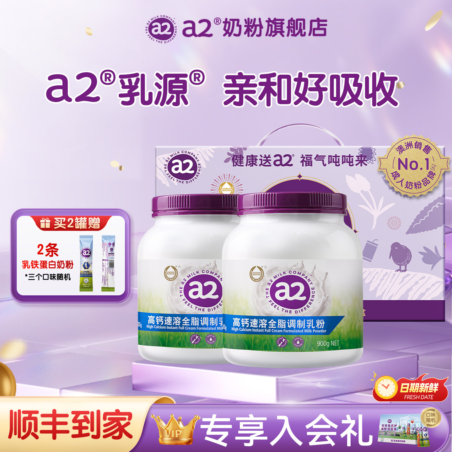 a2澳洲进口紫吨吨奶粉成人全脂高钙奶粉900g罐装紫吨吨营养早餐