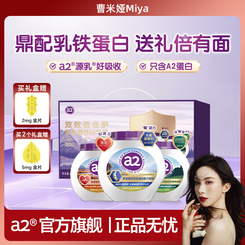 95%高纯度乳铁蛋白富硒营养奶粉