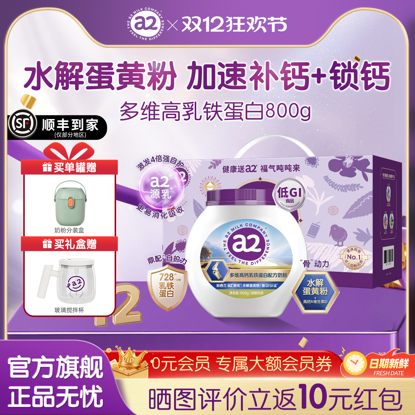 a2源乳好吸收鼎配