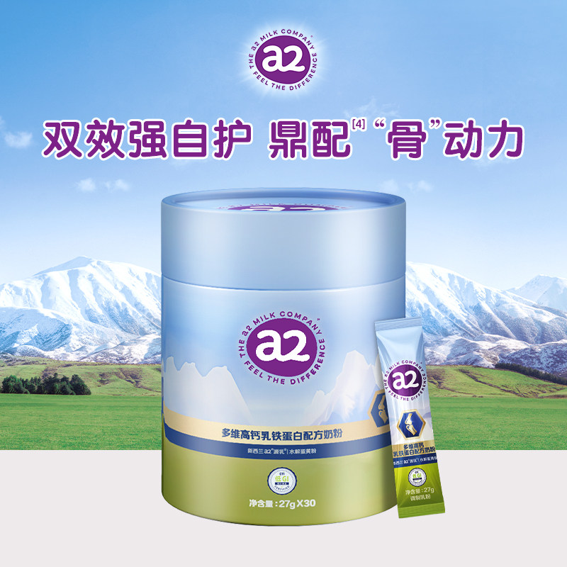 a2多维高钙乳铁蛋白奶粉27g