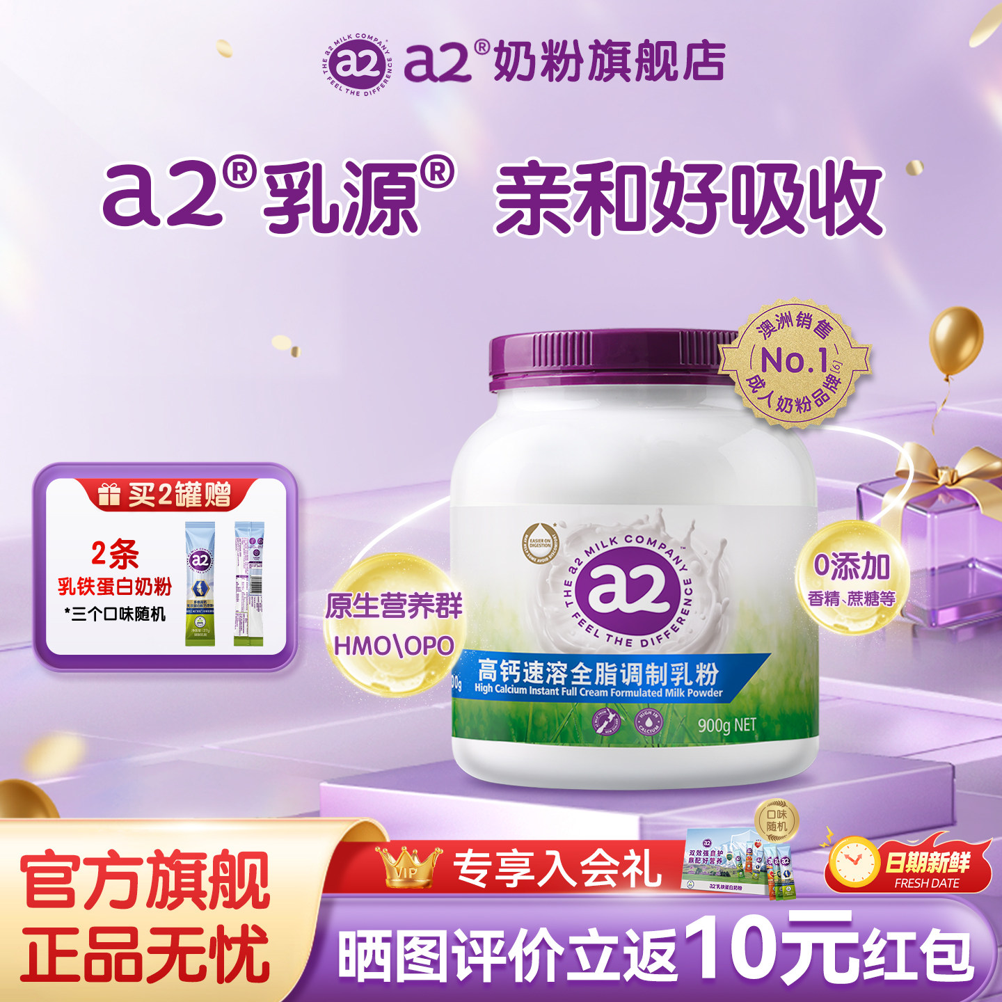 a2澳洲进口紫吨吨奶粉成人全脂高钙营养奶粉900g罐装营养早餐